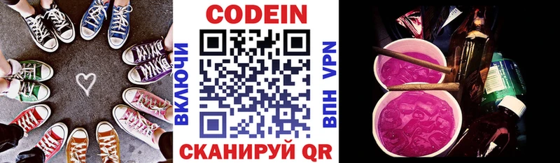 mega ССЫЛКА  Лангепас  Кодеин Purple Drank  где найти наркотики 