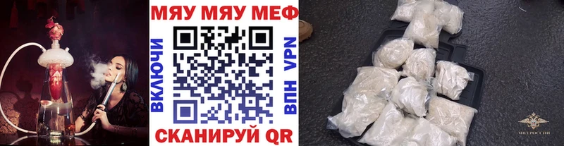 МЕФ мука  Лангепас 