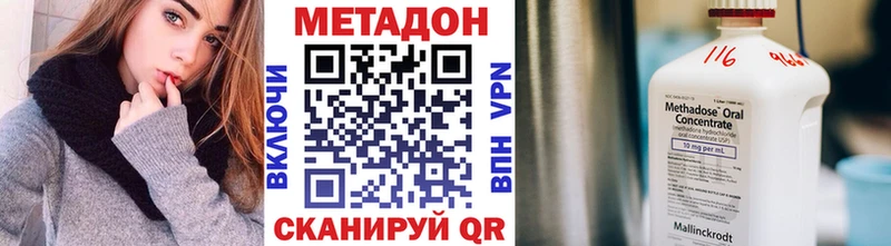 МЕТАДОН кристалл  Лангепас 